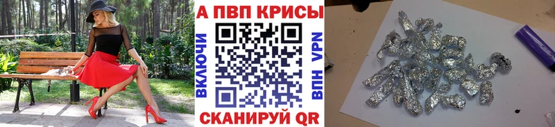 APVP кристаллы Демидов