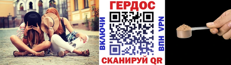 Героин Heroin  omg ссылки  Демидов 