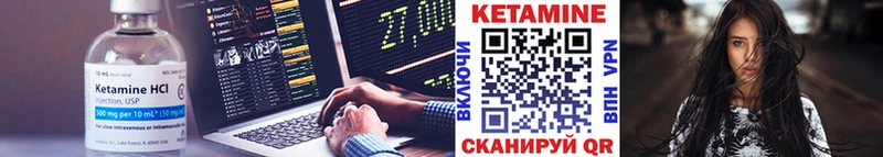 Кетамин ketamine  Демидов 