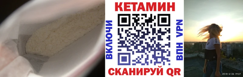 Кетамин VHQ Демидов
