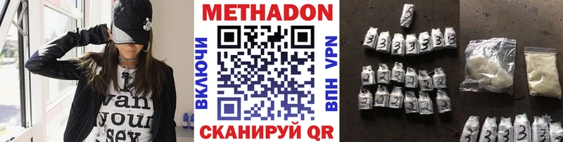 купить наркотик  Демидов  МЕТАДОН мёд 